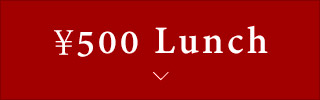 ￥500 Lunch